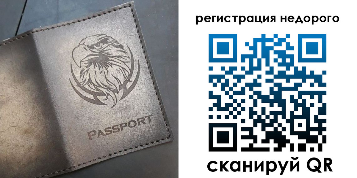 прописка штамп в Тайге