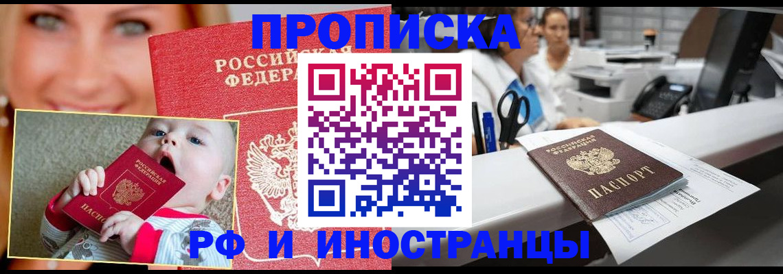 временная регистрация поиск в Тайге