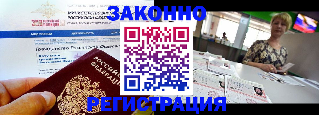 временная регистрация для всех в Тайге